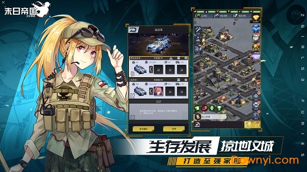末日帝国少女军团无限资源版 游戏截图